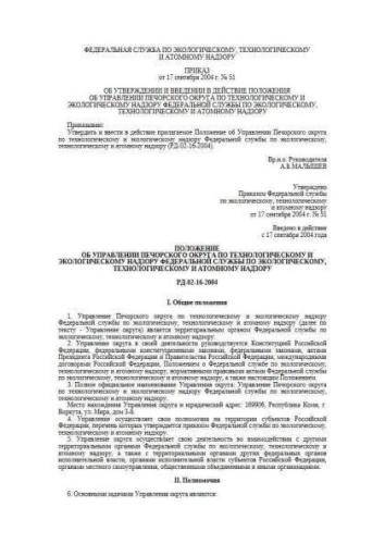 RD 02-16-2004