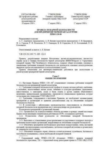 PPBO-136-86