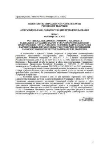 Regulations