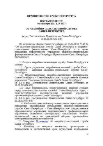 Regulation