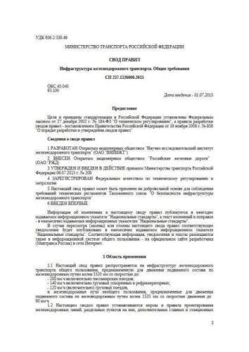 SP 237.1326000.2015