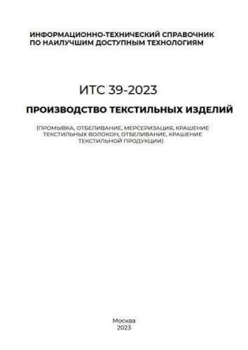 ITS 39-2023