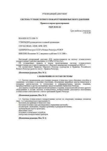 RD 5R.30.031-84