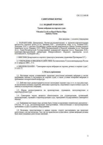SN 2.5.2.048-96