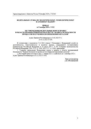 FNiP PB 512