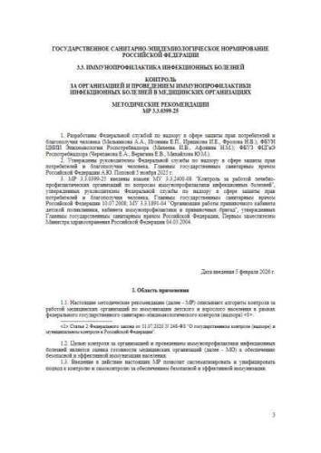 MR 3.3.0399-25