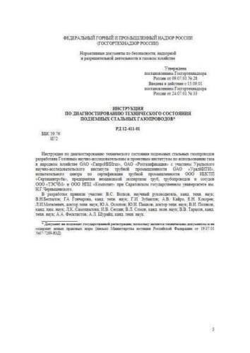 RD 12-411-01