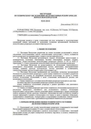 RD 03-420-01