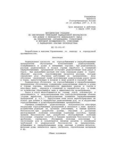 RD 03-151-97