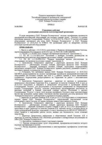 RD EO 1.1.2.29.0952-2014