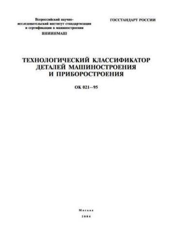 OK 021-95