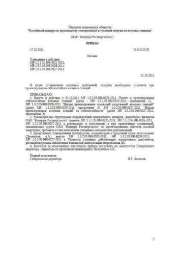 MR 1.5.2.05.999.0027-2011