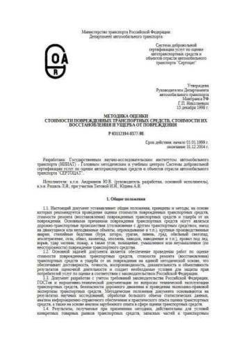 R 03112194-0377-98