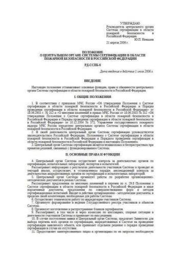 RD SSPB-6