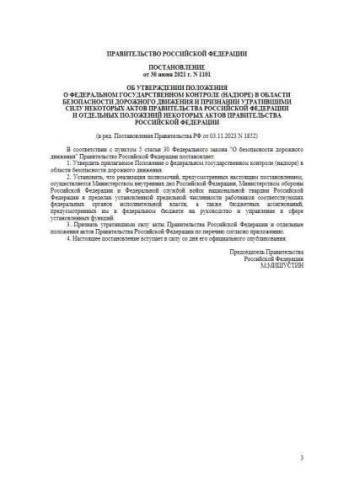 Regulations
