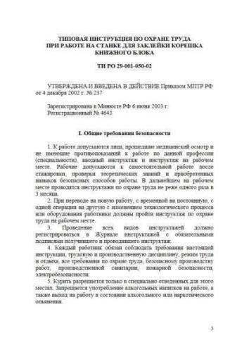 TI RO 29-001-050-02