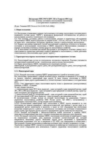 TsChU-250