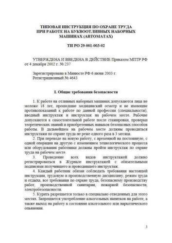 TI RO 29-001-003-02