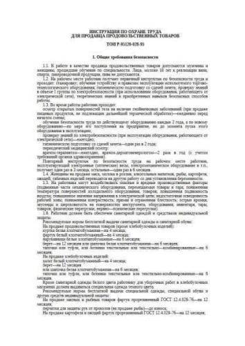 TOI R-95120-028-95