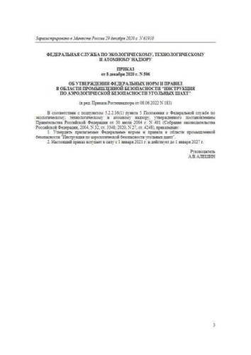 FNiP PB 506
