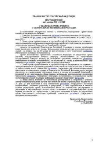Technical regulations