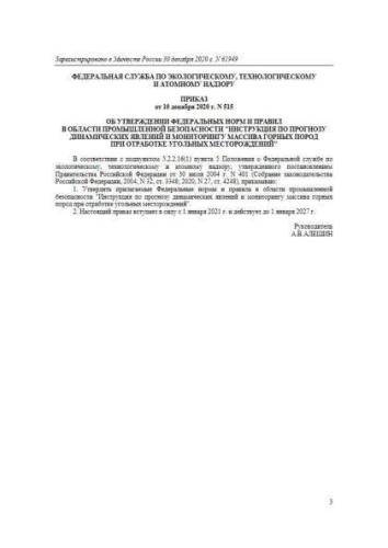 FNiP PB 515