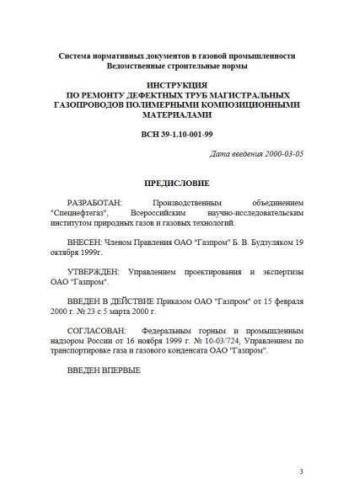 VSN 39-1.10-001-99