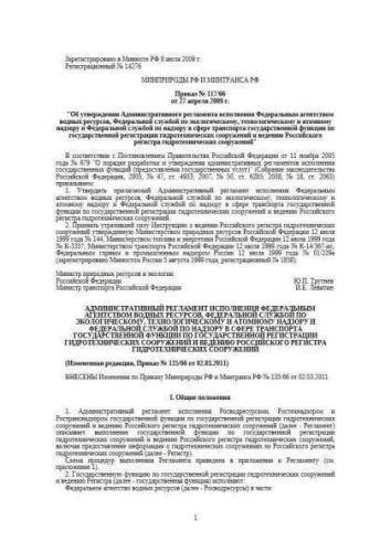 Regulations