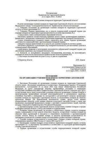 Regulations