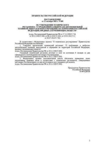 Technical regulations