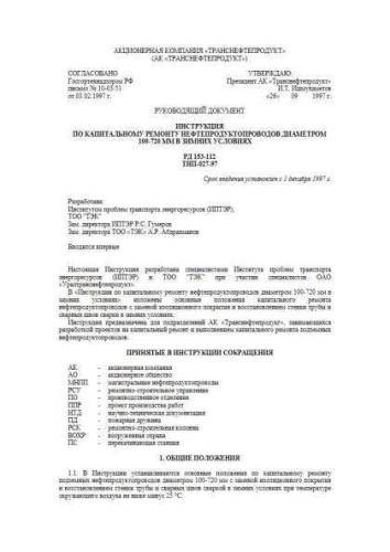 RD 153-112TNP-027-97