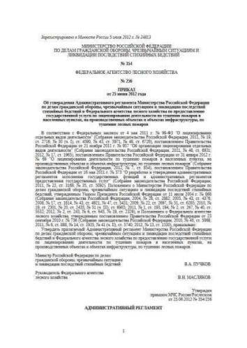 Regulations
