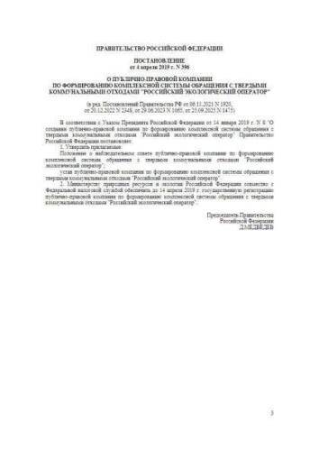 Regulations