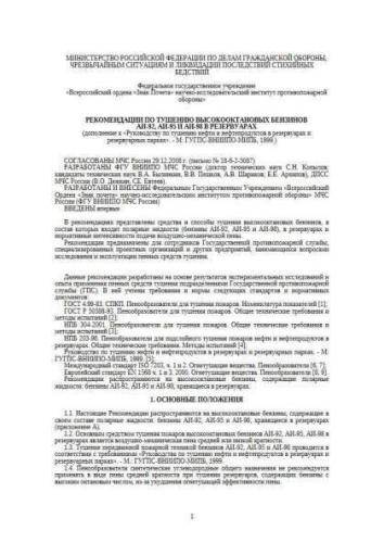Recommendations