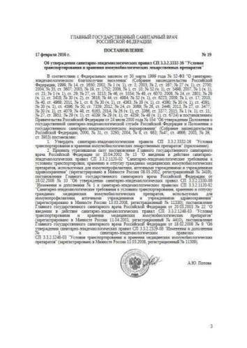 SP 3.3.2.3332-16