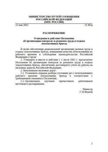Regulations
