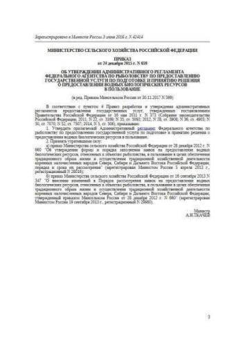 Regulations