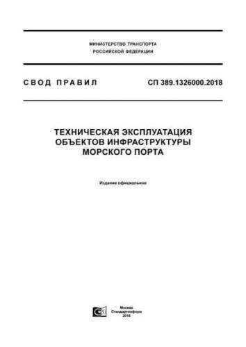 SP 389.1326000.2018