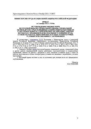 Standard specifications