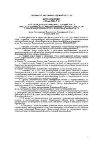 Regulations