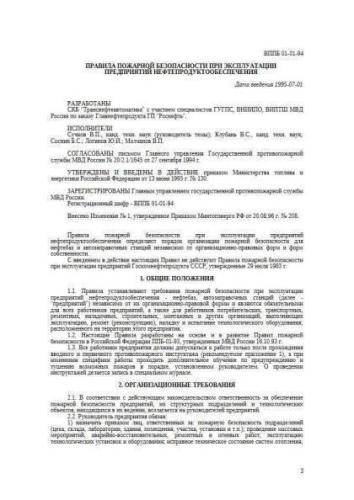 VPPB 01-01-94