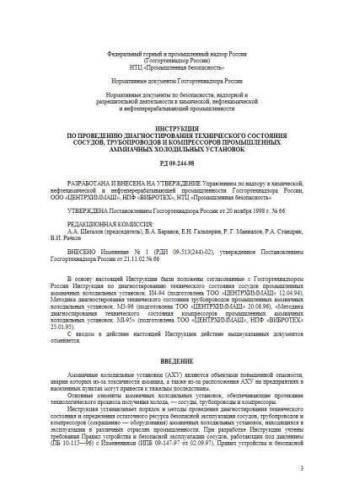 RD 09-244-98