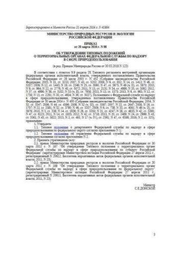 Model regulations