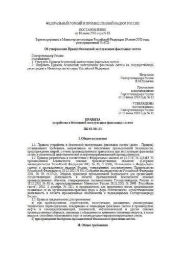 PB 03-591-03
