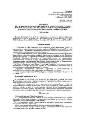 RD 02-034-2004