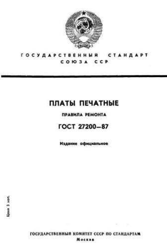 GOST 27200-87