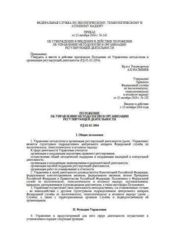 RD 01-02-2004