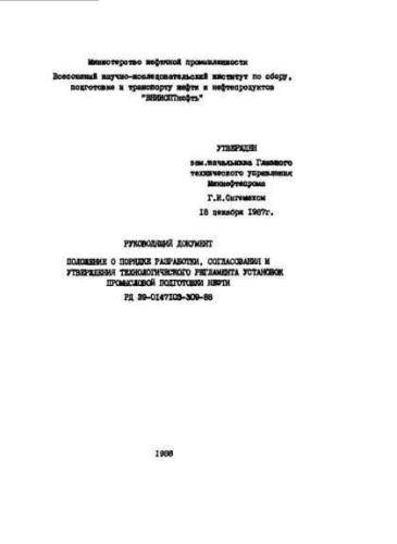 RD 39-0147103-309-88