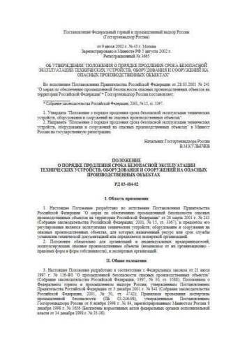 RD 03-484-02