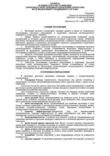 Rules